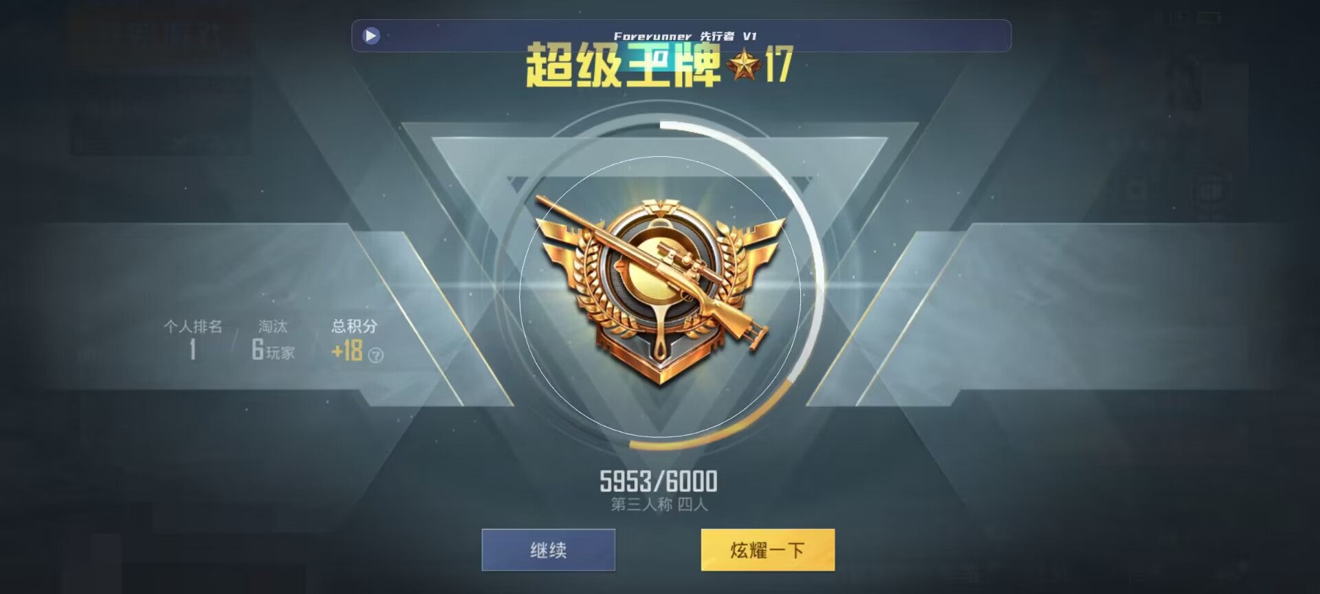 和平精英鸡腿辅助自瞄 - 黑科技引流推广神器辅助预览图